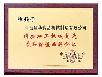 最具價(jià)值品牌企業(yè)