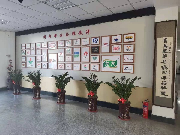 建華機械榮譽墻